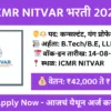 icmr