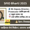 SFIO Bharti 2025