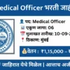 mumbai port authority medical officer recruitment 2025 walk in