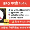 bro