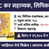 mpsc