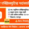 padansathi