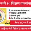 BMC Recruitment 2026 1