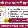 YIL Bharati 2026