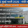 IIPS Bharati